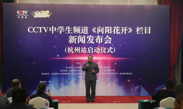 特型演员黄忠阳现身cctv《向阳花开》杭州选拔赛启动（图）