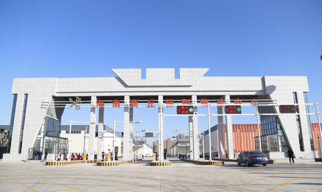 商丘保税物流中心正式封关运营