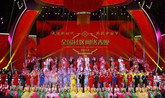 锡盟社区书记登上全国社区网络春晚!将在大年初二湖北
