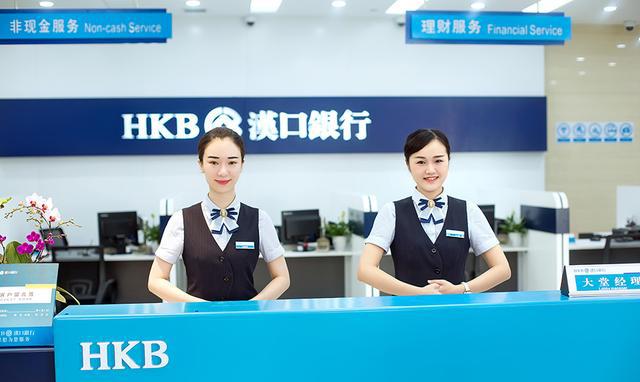 寻找HKB最美团队:我们是汉口银行青山支行