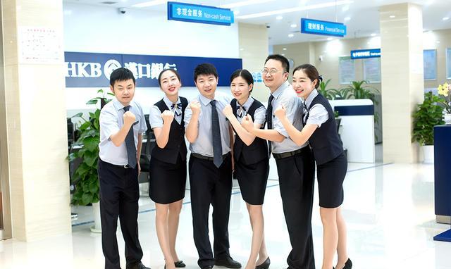 找HKB最美团队:我们是汉口银行青山支行营业