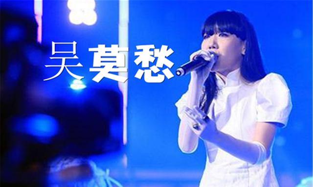 这首歌有13个人唱过，吴莫愁唱毁了，最后一个唱绝了