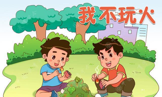 中小学生安全教育之幼儿安全一:火灾无情,我不玩火