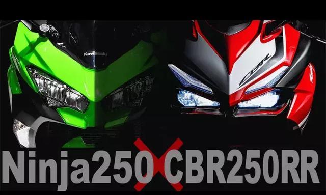Ninja250 侧面比武 CBR250RR，雅马哈R25还能继承缄默吗？