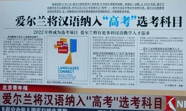 学中文,这个国家将中文纳入高考,称:说中文就高兴