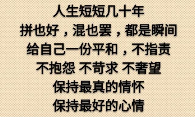 人生有三晃:一晃大了,二晃老了,不敢再晃了,再晃就没了!