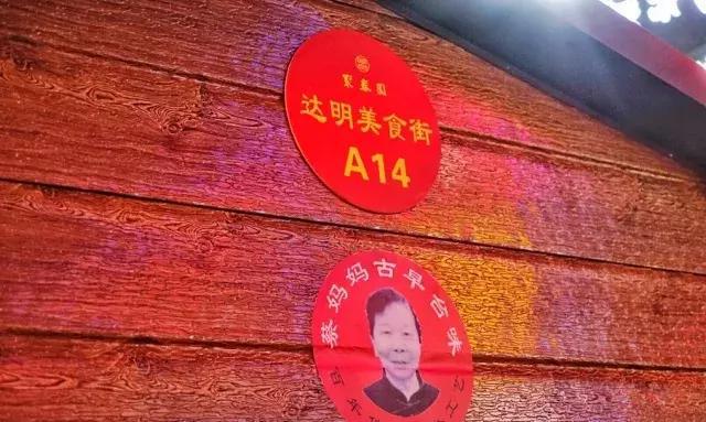福州达明路美食街竟爆出惊人“内幕”！为你定制の玩Fun攻略~