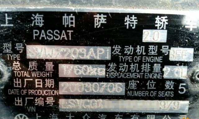 大眾帕薩特二手車檢測評估案例(圖文)