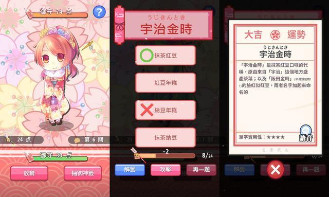 学习日语很困难? 台湾团队开发学日语RPG手游