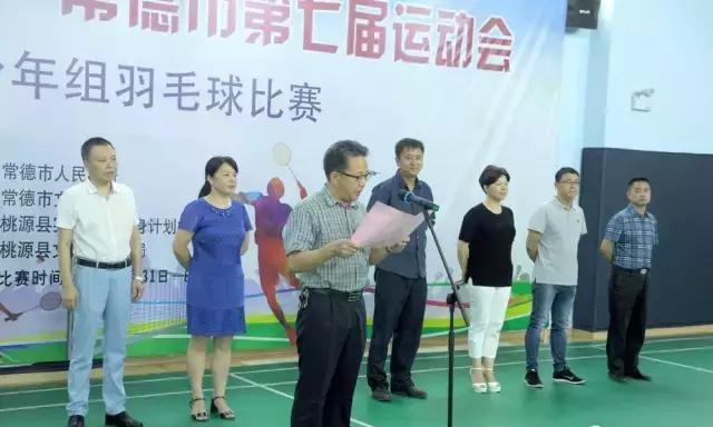 桃源县人民政府副县长汤赛男致开幕词