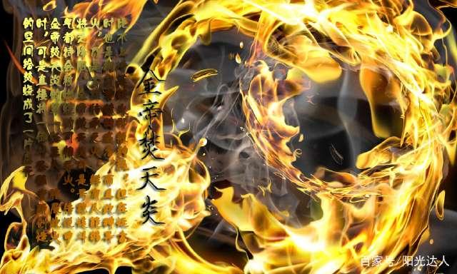 斗破苍穹异火榜排名: 萧炎成斗帝, 帝炎出世之际, 万火臣服!