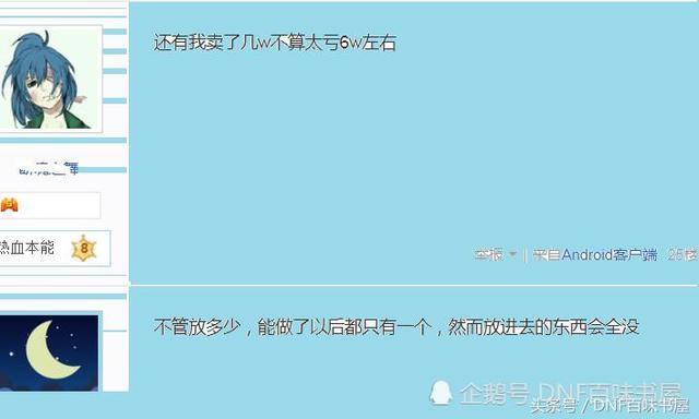 地下城与勇士 DNF 起源史诗武器制作有坑--玩