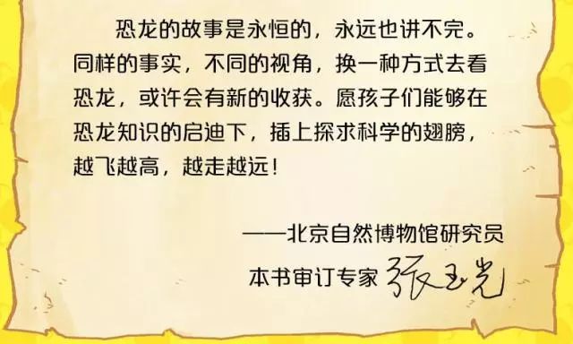 植物大战僵尸2·恐龙漫画：为恐龙迷们量身打造的一套漫画书