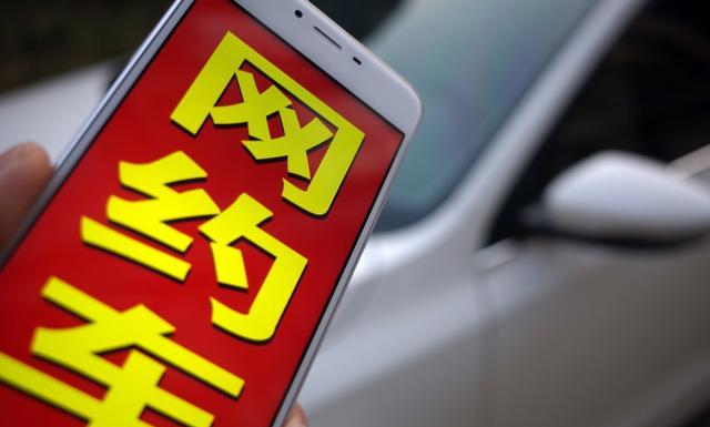 滴滴司机获得首张成都网约车从业资格证--考试