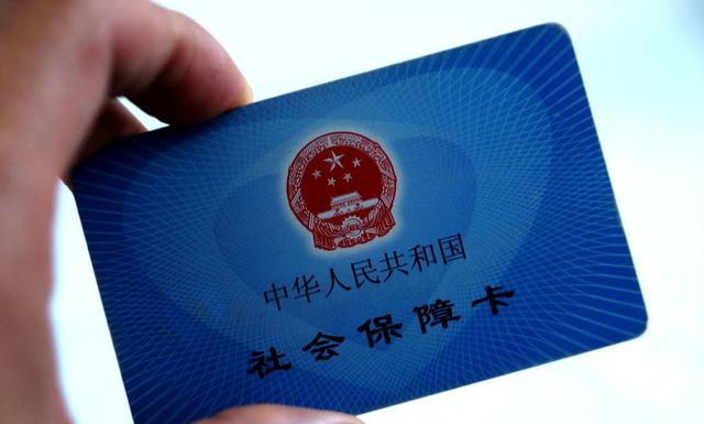北京市社保1月24日要二次扣款了,首次没存上钱