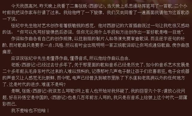 许镜清作曲的张纪中版《西游记》配乐为什么没有火