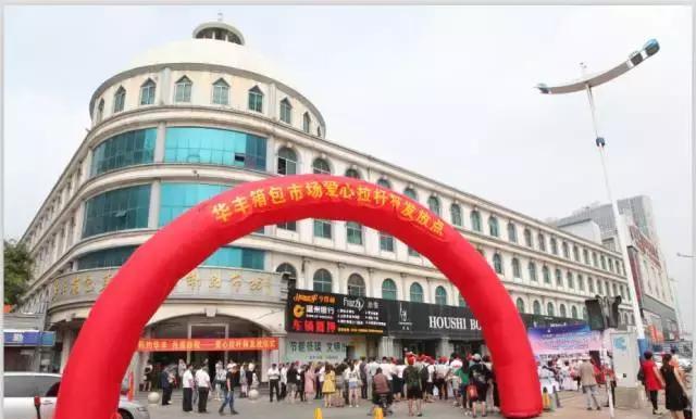 华丰箱包市场举行为大学生赠送拉杆箱仪式