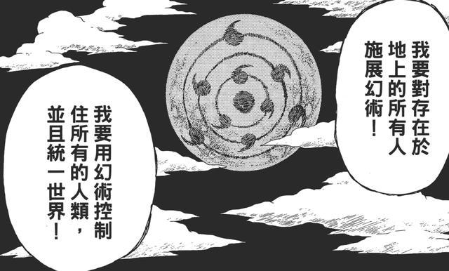 解析火影关于无限月读的好与坏