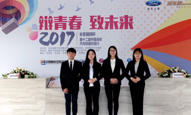 长安福特未来能不能卖得更好?或许能从这场辩论会找到答案