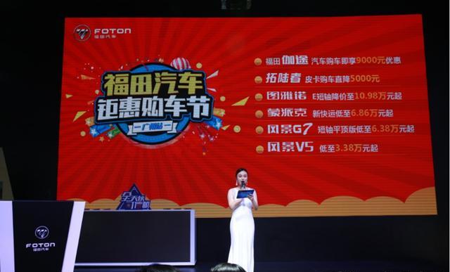图雅诺EV纯电动物流车广州上市 29.72万元起售
