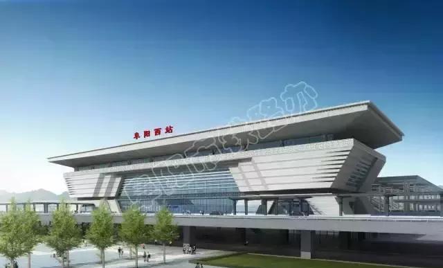 阜阳高铁西站建设即将启动!未来城南新区二期