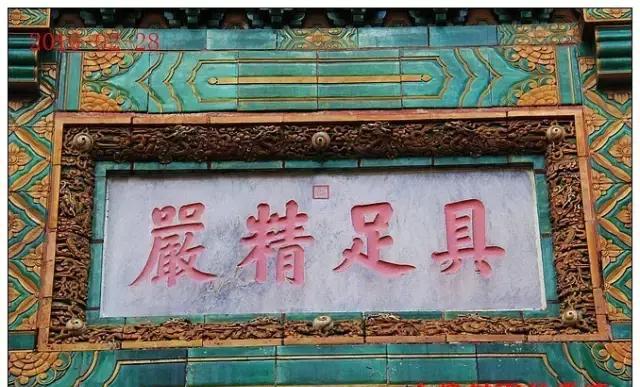 北京最大的卧佛，就在这座庙里，很多人都不知道！