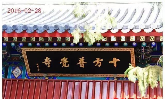 北京最大的卧佛，就在这座庙里，很多人都不知道！