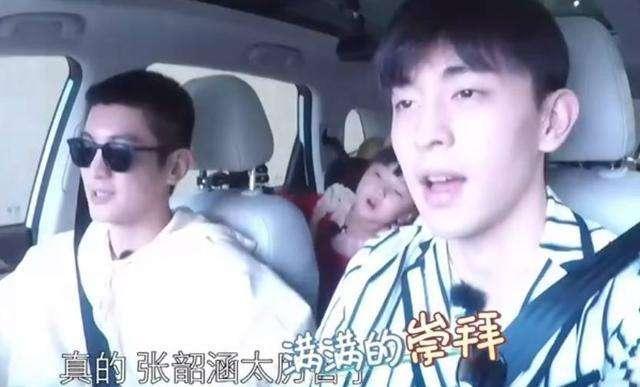 有一种迷弟叫邓伦, 对张韶涵赞不绝口, 听不到《