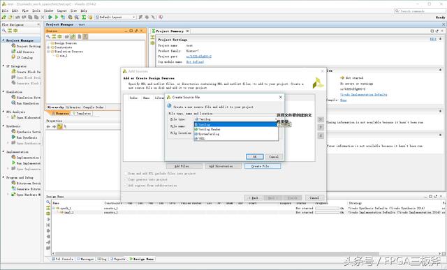 XILINX VIVADO14.2版 简易使用教程