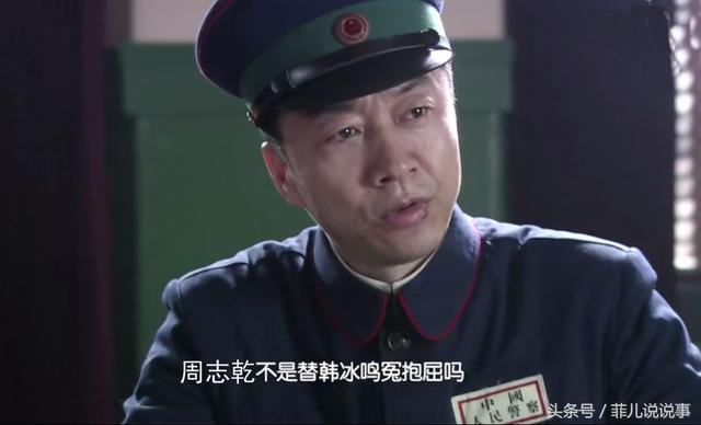 《风筝》马小五的这句话虽然救了郑耀先,却害惨了韩冰!