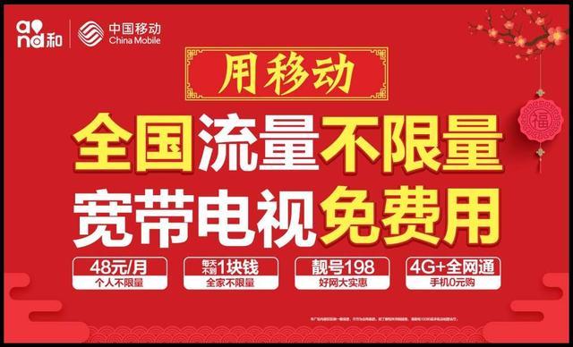 全国流量不限量打到48后, 联通会不会又是输得
