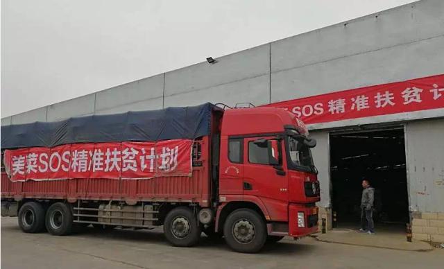 从阿里、京东、到美菜SOS精准扶贫计划,看生