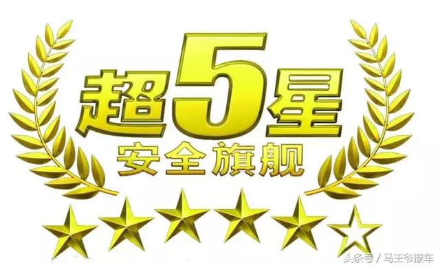 后排地板越平越不安全？是真的吗？