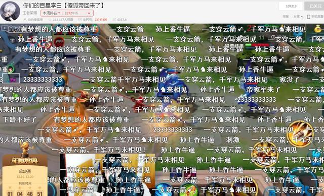 直播带货水军怎么做-斗鱼直播水军啥意思
