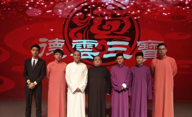 1718和德云三宝一起欢乐同行吧!