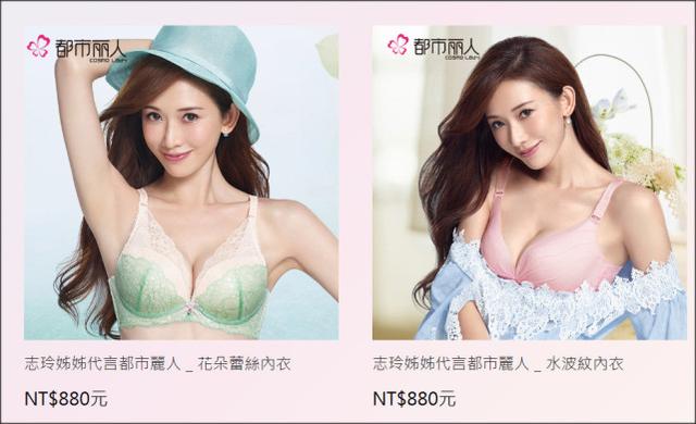 受不了这么污！林志玲公开拍卖原味内衣内裤，而这些明星更辣眼