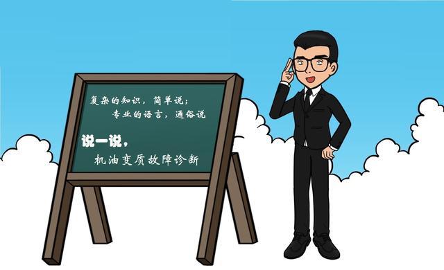 机油过黑、机油乳白、机油变味到底问题出在哪里?