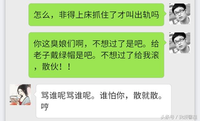终于离婚了 得亏感谢她错发给我的那个表情！