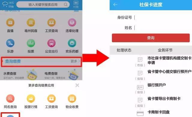 今后,亳州人的社保卡制卡进度自己也可以查询