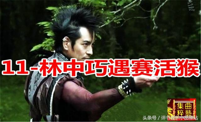 今天开始上传田连元老师的评书《小八义》共1