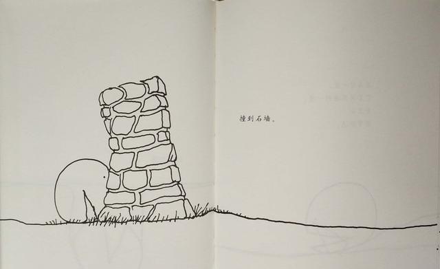 绘本《失落的一角》:我就是我,不完美却独特的我