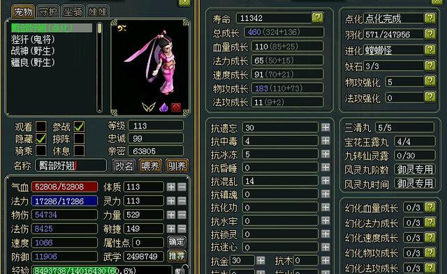 端游《问道》99级平民道王装备赏析!小极品而已!