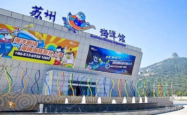 美翻了！全苏州人都将涌往这个超好玩的地方，海豚、珊瑚、热带鱼