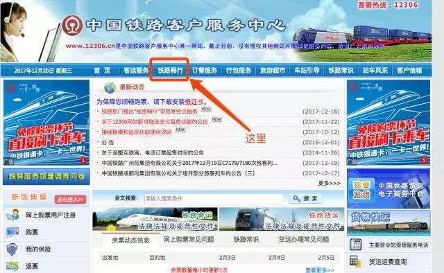 坐高铁如何累计积分？实战铁路会员计划