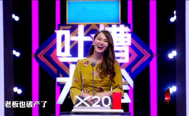 《吐槽大会》贾跃亭冲出亚洲，尹能静与黄健翔谁的功劳最大