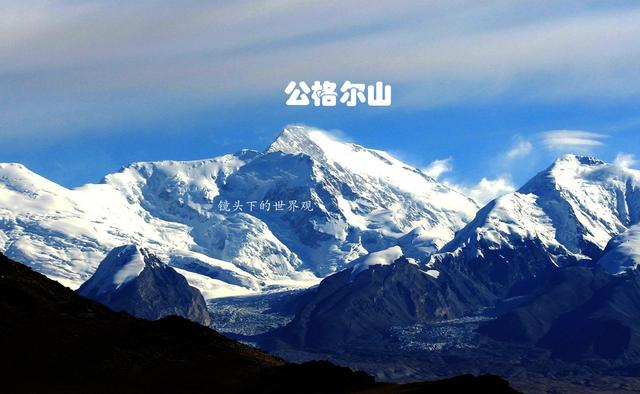 完全位于中国境内的山峰，你知道最高的十座高峰是哪些吗？