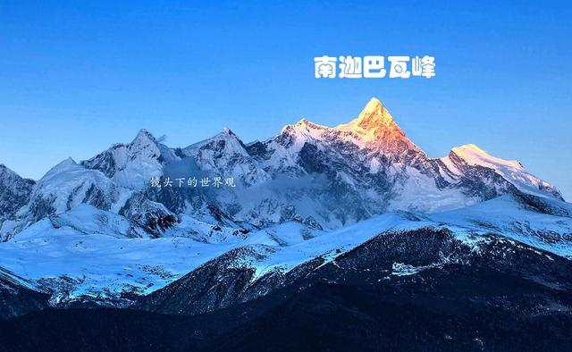 完全位于中国境内的山峰，你知道最高的十座高峰是哪些吗？