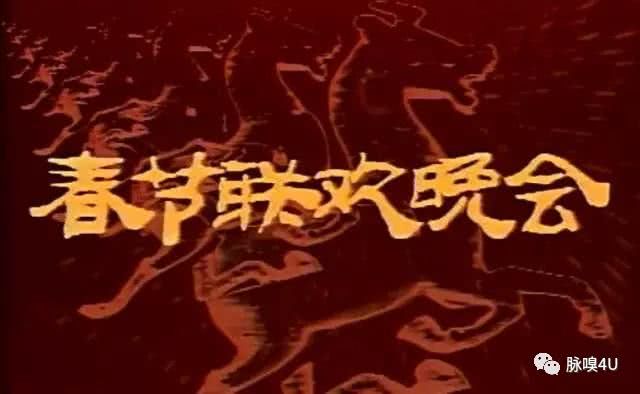 2018年央视春晚LOGO设计,终于曝光!