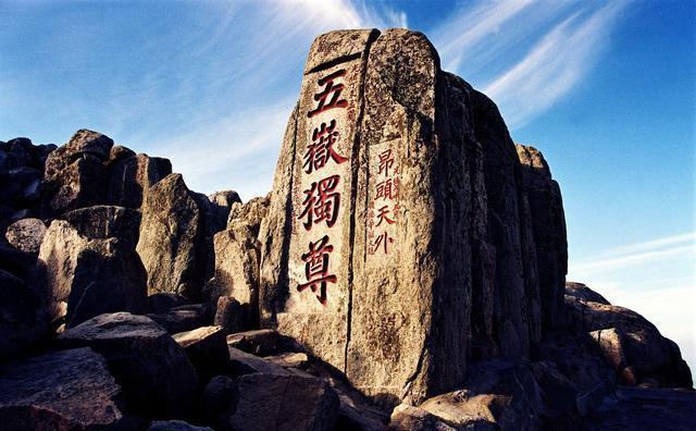 山东11个5a级景区哪一个最值得去