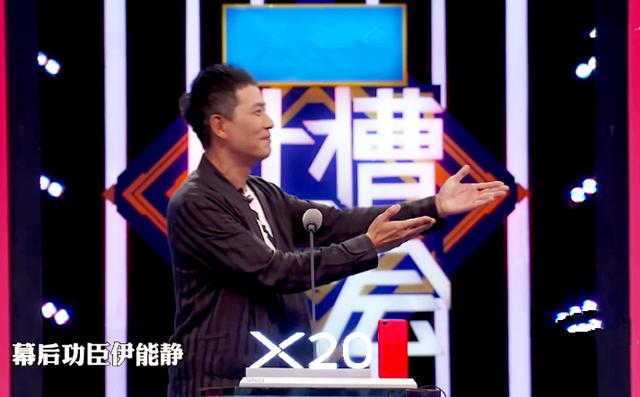 《吐槽大会》贾跃亭冲出亚洲，尹能静与黄健翔谁的功劳最大